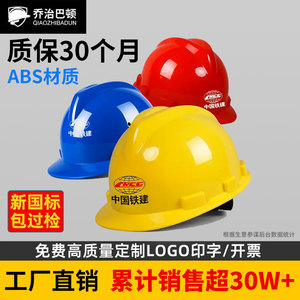 安全帽工地工程生产工作帽男建筑施工头盔新国标加厚定制logo印字