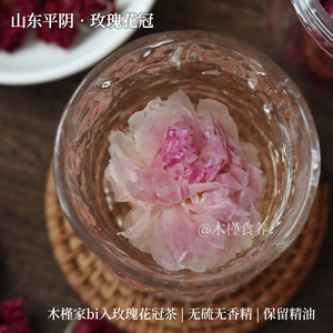 木槿食养|玫瑰花冠茶30g罐装平阴可食用重瓣玫瑰无硫干花泡水泡茶