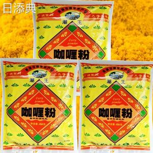 包邮广东特产食品香辛调料潮王美味佳咖喱粉454g*3袋做花甲粉烤串