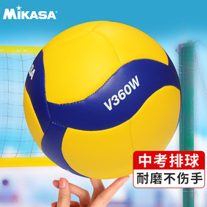 欧冠米卡萨MIKASA排球 儿童青少年成人训练V360W 比赛用球V330W