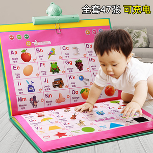 宝宝有声早教挂图点读发声书会说话的儿童读物幼儿启蒙拼音学习机