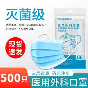 医用外科医生专用一次性口罩医疗防护三层口罩自封口包装100只装