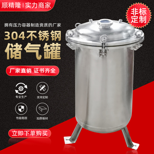 304不锈钢储气罐定制小型高压10L 30L 1立方高压真空缓冲筒多规格