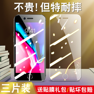 适用于4.7英寸苹果6钢化膜iPhone6s防近视A1586屏幕保护A1589玻璃莫ipon7/8全屏pingg6高清lphone6蓝屏pg6磨