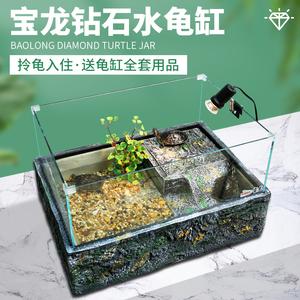 玻璃乌龟缸大型带晒台别墅客厅小型家用鱼缸养龟专用饲养箱生态缸