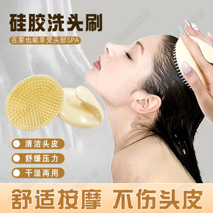 理发店专业洗头刷按摩梳男女士洗头疗专用刷头皮止痒去屑洗发梳子
