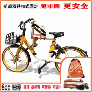 自行车后面座椅铝合金公共自行车儿童座椅前置便携折叠单车宝宝座