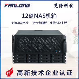 梵隆12盘nas机箱机架式存储服务器支持ATX主板ATX电源全高卡槽