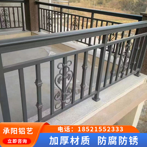 铝艺阳台护栏楼梯扶手防护栏室外别墅庭院围栏小区铝合金露台栏杆