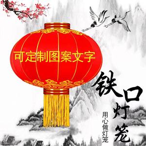 大红灯笼户外防水定做国庆元旦绸布铁口印字广告灯笼新年装饰灯笼