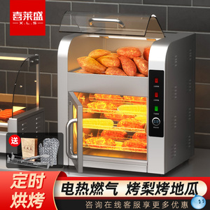 喜莱盛烤红薯机全自动立式双层电热炉子街头玉米烤箱烤地瓜机商用