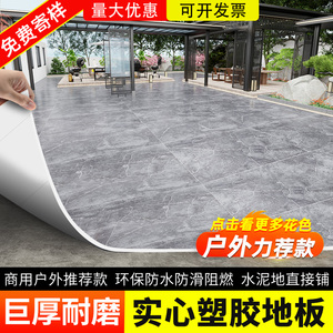 pvc塑胶地板商用加厚医院耐磨地板革防水泥地直接铺室外地胶地垫