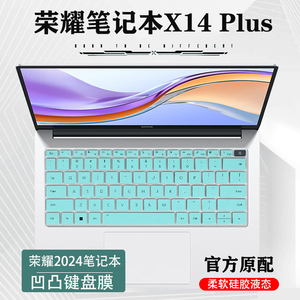 荣耀笔记本X14Plus键盘膜X14Pro键盘防尘垫14Pro按键保护荣耀MagicBook14防尘罩v14凹凸按键保护膜屏幕膜贴膜