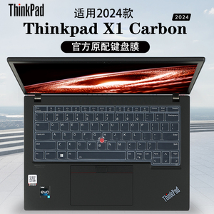 2024款ThinkPadX1Carbon键盘膜Gen12键盘套Gen11按键套Gen10键盘保护膜Gen8 9防尘垫14寸笔记本屏幕膜钢化膜