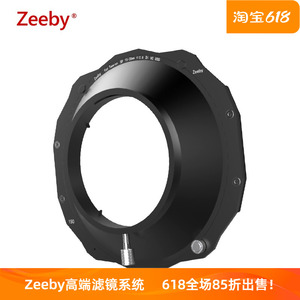 Zeeby 150MM方形滤镜支架套装 适用于适马20mm F1.4 DG适马14mm F1.8 DG超广角镜头方镜支架插片GND ND1000