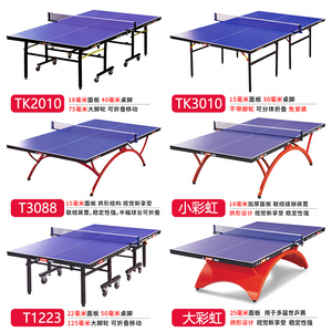 桌子标准尺寸可折叠兵乓球桌儿童乒乓球台室内家用红双喜乒乓球桌