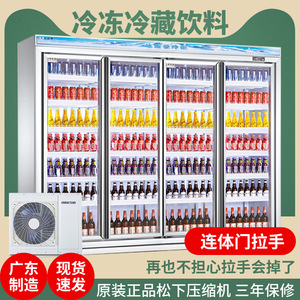 冰斯曼分体饮料柜冷藏展示柜超市三四门美宜佳冰柜便利店冰箱商用