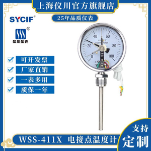 仪川电接点双金属温度计WSS-411X 管道锅炉温度表 上下限控制