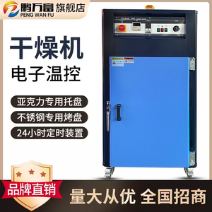 现货供应箱式干燥机塑料烘干机 亚克力专用托盘40至200度热风烘箱
