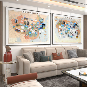 中国地图挂画旅行打卡旅游足迹记录可标记扎钉世界客厅装饰画挂图