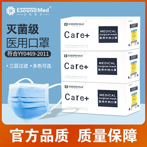 亿信医用外科防护口罩成人三层浅蓝色深蓝绿色亿信医疗ESOUND MED