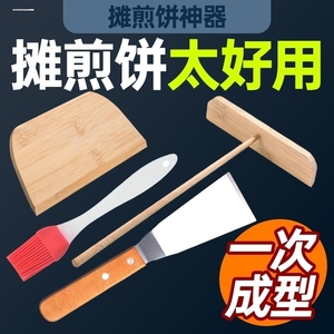 摆摊商用的大号红花梨木头刮子厨房家用做杂粮果子刮板摊煎饼工具