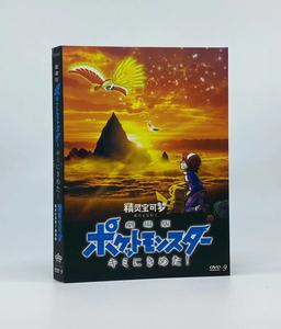 高清DVD9电影碟片 精灵宝可梦：就决定是你了 动画片盒装光盘中字
