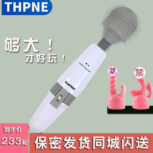 日本THPNE超强震动棒220v直插女用按摩阴蒂刺激震动情趣性用品av