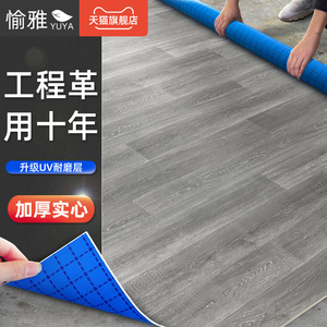 家用地板革水泥地直接铺加厚耐磨防水卫生间地板贴pvc木纹地胶垫