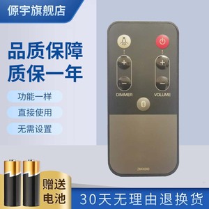 傆宇适用 雅马哈ZN44640音响遥控器音箱遥控板蓝牙LSX170 ZN44640