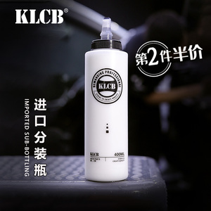 KLCB苛力分装瓶挤压式进口分蜡罐便携PE瓶乳液研磨剂分配瓶400ml