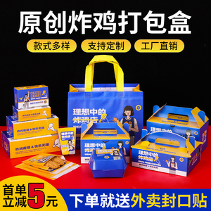 炸鸡盒打包盒韩式鸡块全鸡薯条食品防油外卖包装盒子商用餐盒定制