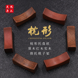 实木筷子架托鸡翅木中式高级餐具家用商用高档筷架筷子垫公筷筷托