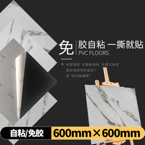 自粘石塑PVC塑胶地板革家用卧室地胶板地板贴纸加厚耐磨防水地革