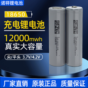 18650锂电池3.6V手持小风扇用头灯3.7V收音机充电宝手电筒锂电池