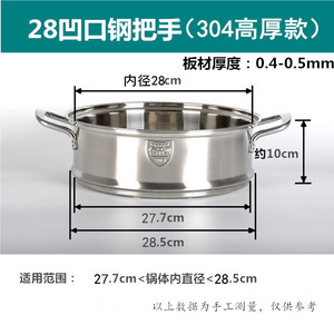 凹口笼屉不锈钢蒸格加厚加高蒸笼蒸屉24cm-36cm多用锅蒸锅笼