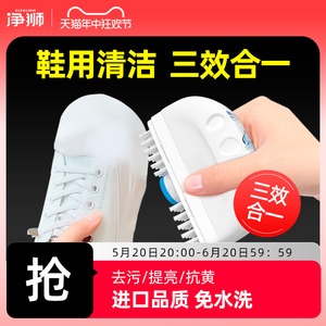 小白鞋清洁剂洗鞋清洗擦鞋去污增白去黄氧化增白一擦免洗刷鞋神器