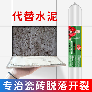 瓷砖胶强力粘合剂粘贴磁砖墙砖地板砖脱落修补修复粘接剂代替水泥