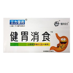恒升乐力健胃消食山楂麦芽糖片(压片糖果) 0.8g*32片/盒