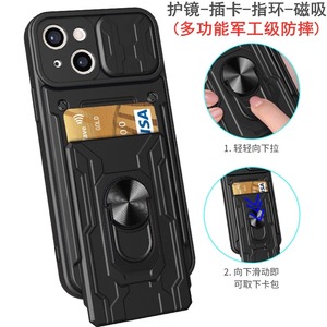 适用苹果15promax手机壳三防摔14pro滑插卡包iPhone13指环11磁吸支架12保护套xr推拉窗xsmax滑盖全包边保护套