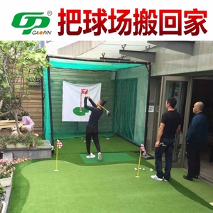 GP 高尔夫球练习网 挥杆打击笼球网 室外庭院练习器材配推杆果岭