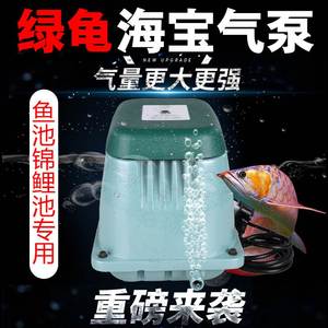 日本原装海宝绿龟气泵 锦鲤鱼池超静音大气量超强力金龟增氧泵