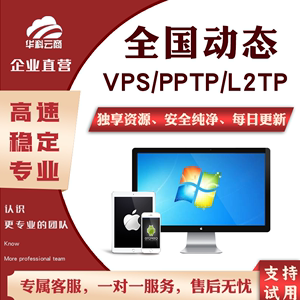 国内IP拨号vps服务器手机电脑软路由切换地址虚拟机长效短效网络