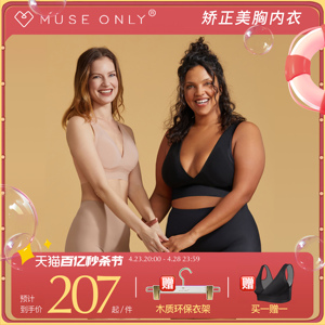 MUSEONLY/暮色盎然矫正美胸内衣薄文胸防下垂防外扩无钢圈带胸垫