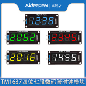 0.56寸数显4位数码管显示模块TM1637驱动LED亮度可调 带时钟点