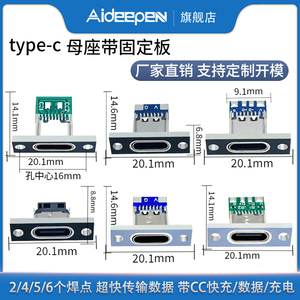 TYPE-C母座带固定板键盘分离线模块 USB延长线带固定孔母头