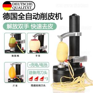 德国品质削皮神器全自动电动水果苹果梨子多功能家用刨去皮机刮刀