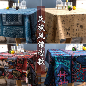 民族风酒吧咖啡厅餐厅美术画室桌布抽象东南亚复古布艺棉麻茶几布