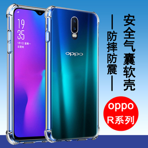 适用OPPO R9 R11 R15 R17 S T M Pro Plus手机壳 全包气囊防摔透明男女士款硅胶保护手机套软壳