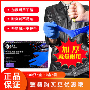 塞莫诗一次性丁腈手套橡胶加厚耐用食品级餐饮工业电子多用途防护
